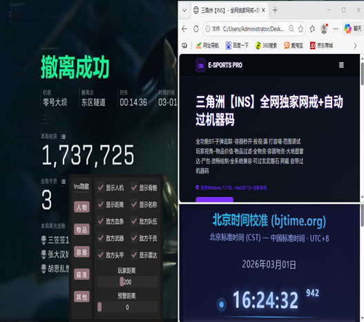 三角洲倍镜辅助瞄教程透视自瞄效果