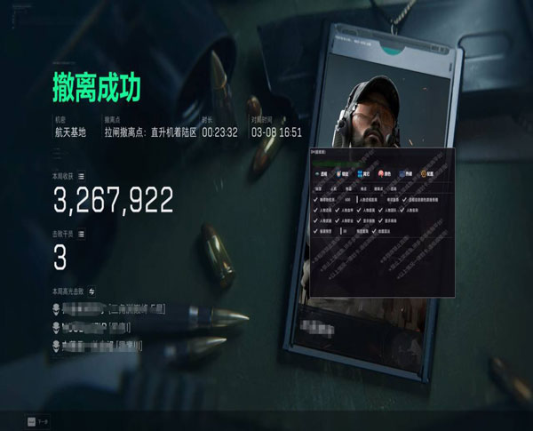 三角洲倍镜辅助瞄教程软件效果